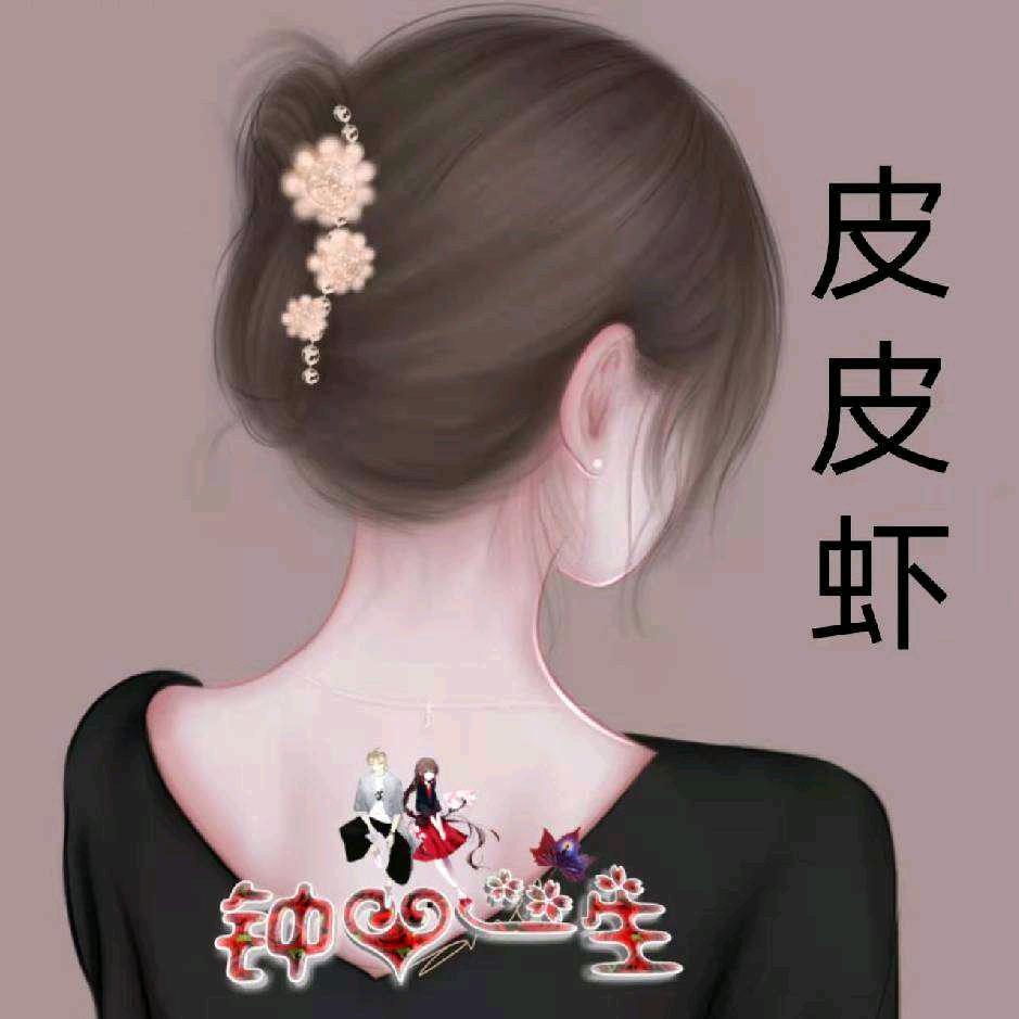 皮皮虾我们走💋