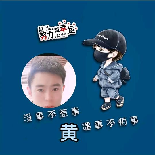 人不帅，没人爱