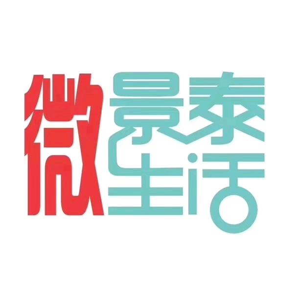 微景泰