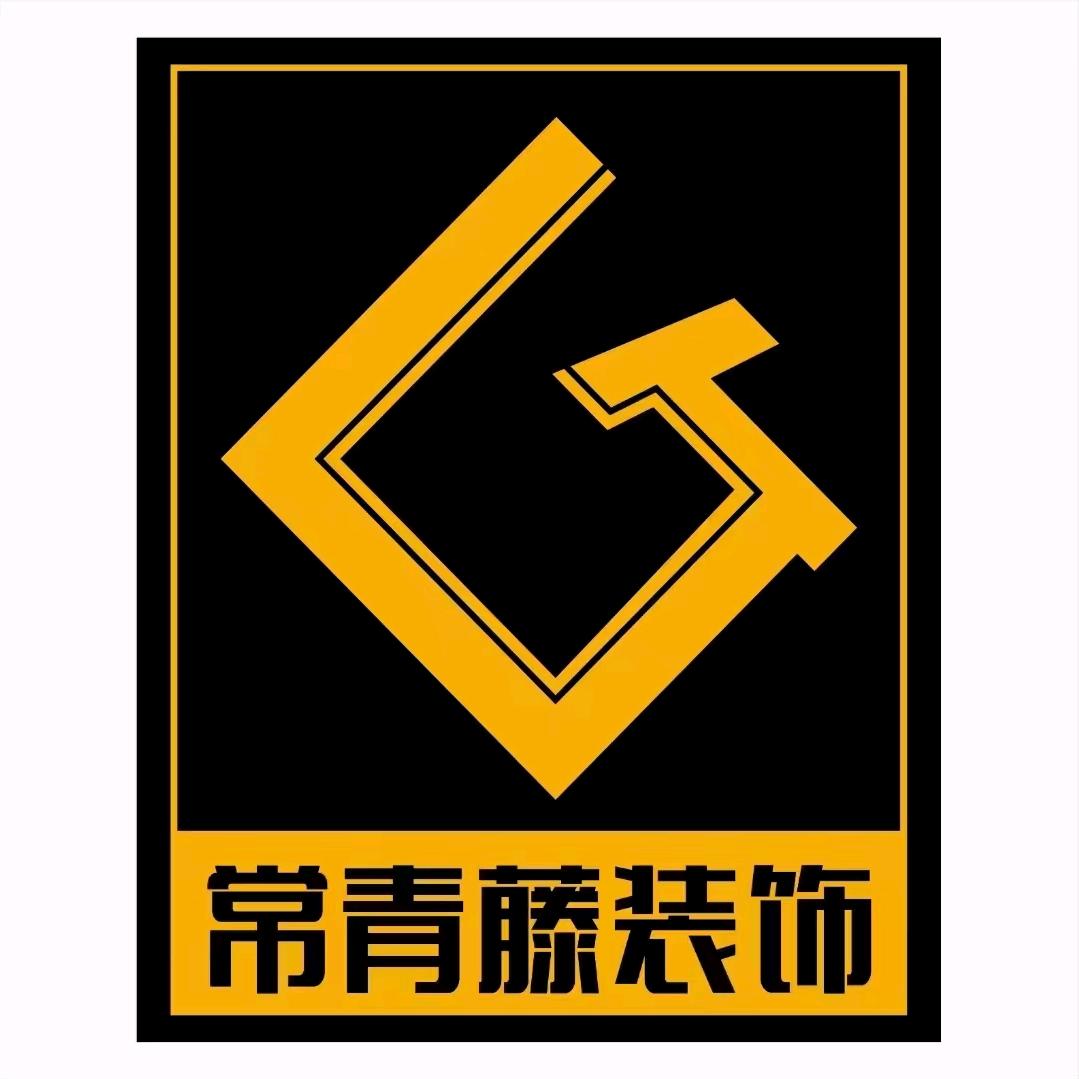 蕞好😃😃常青藤