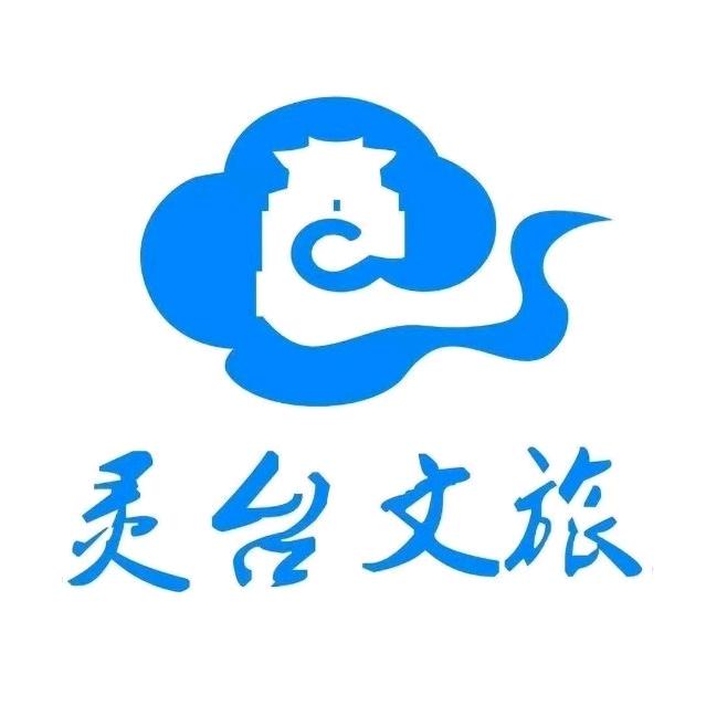 灵台文旅