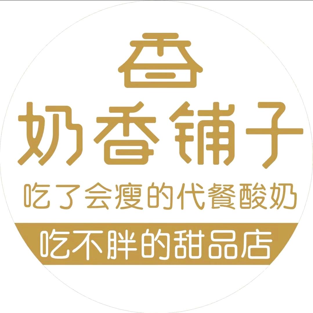 黄岛区奶香铺子饮品店