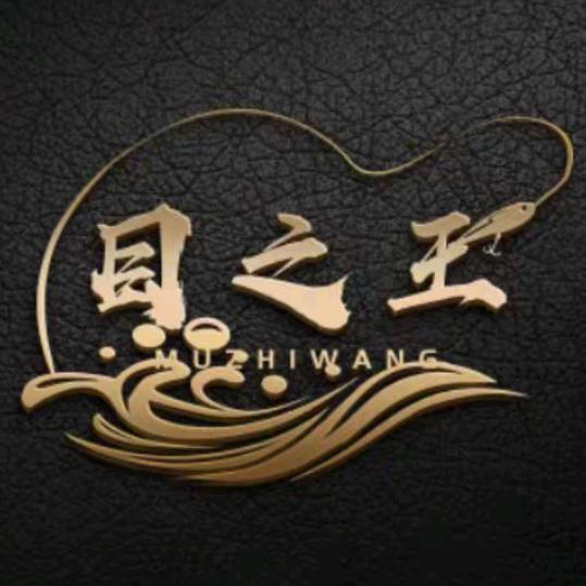 (目之王)无结子线