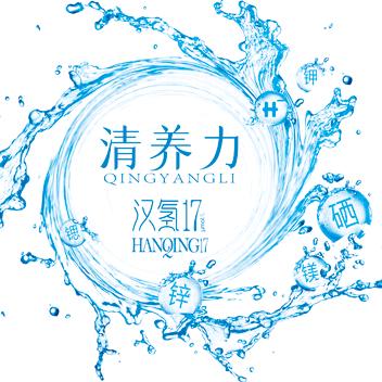 清养力富氢水