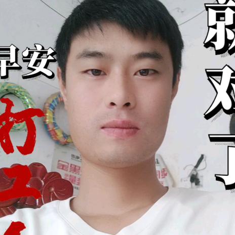 程楼乡淮海电动车军伟车行