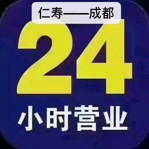 成都仁寿拼车包车