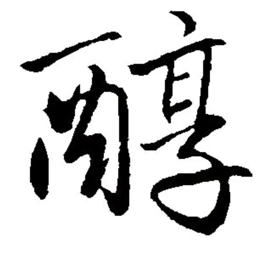 山东屹海化工
