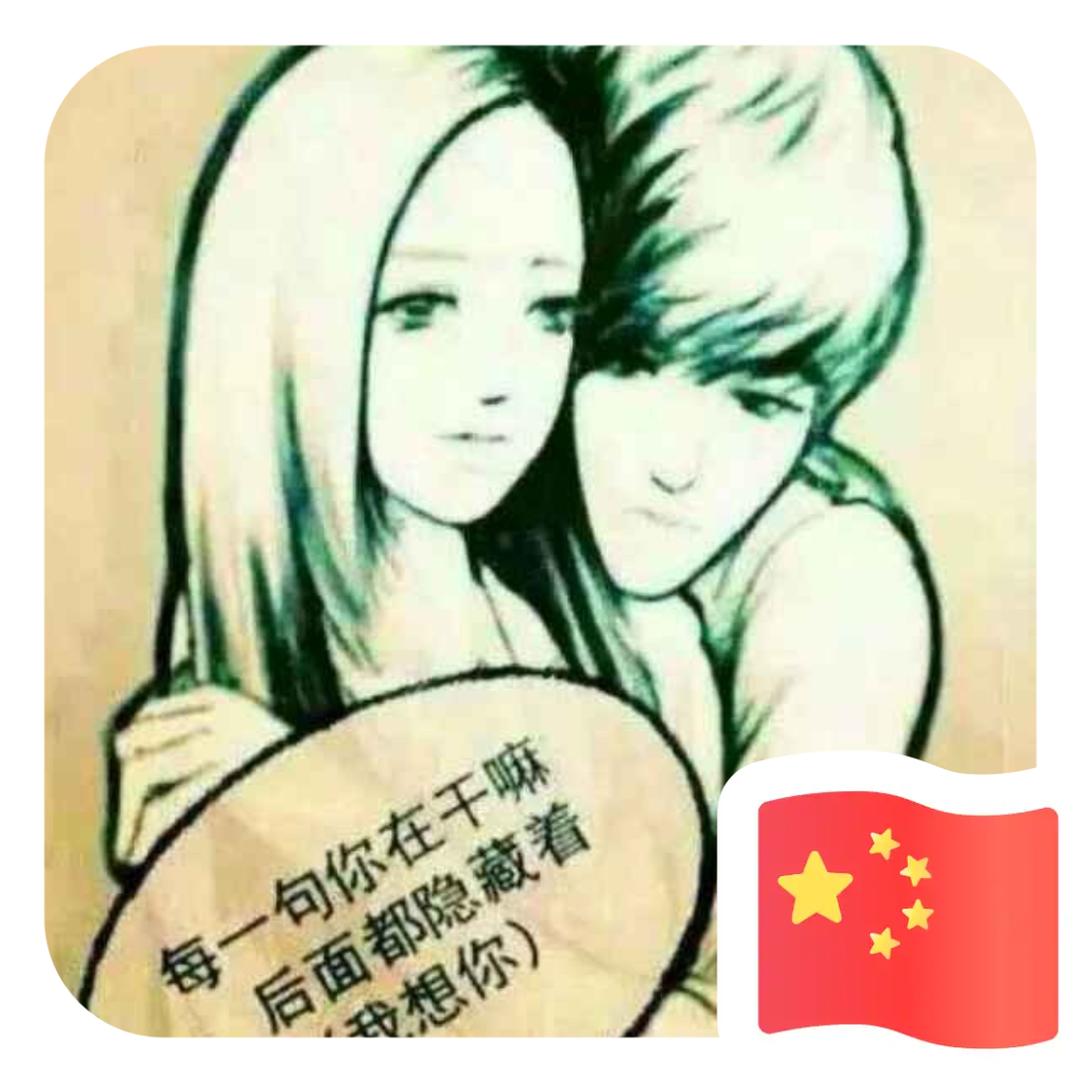 转斗弯