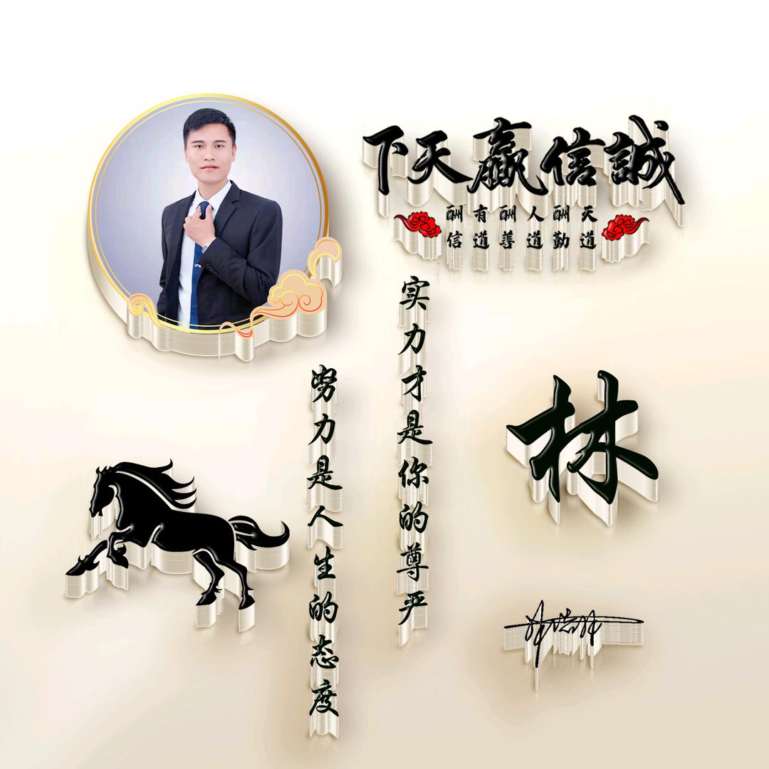 林记讲房