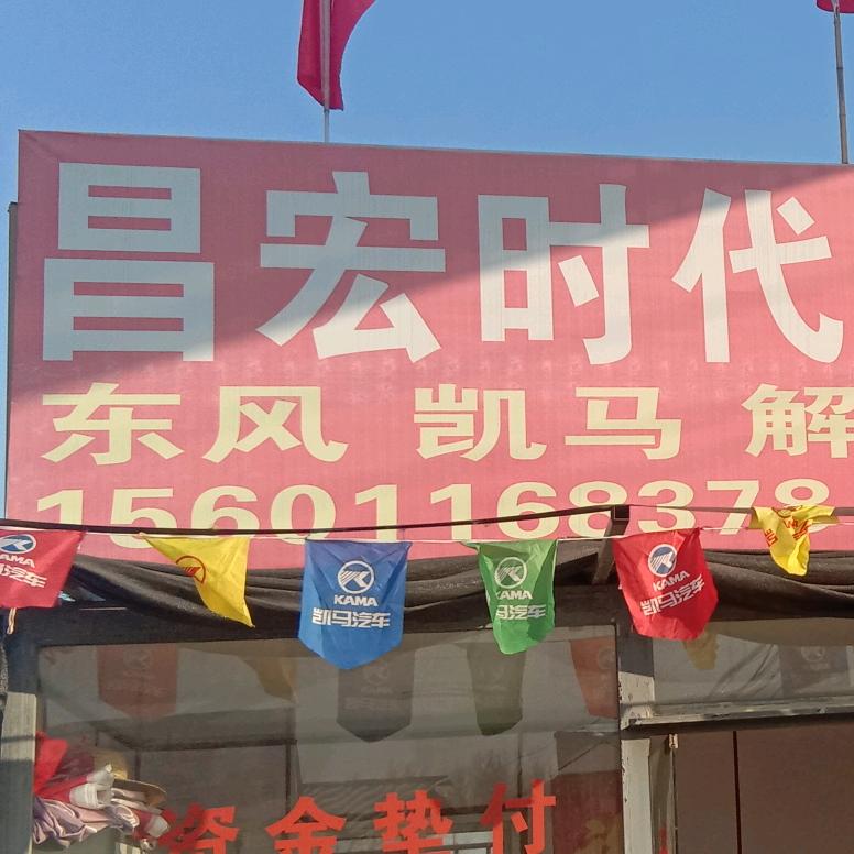 京牌清障车老李北京平安顺达汽车服
