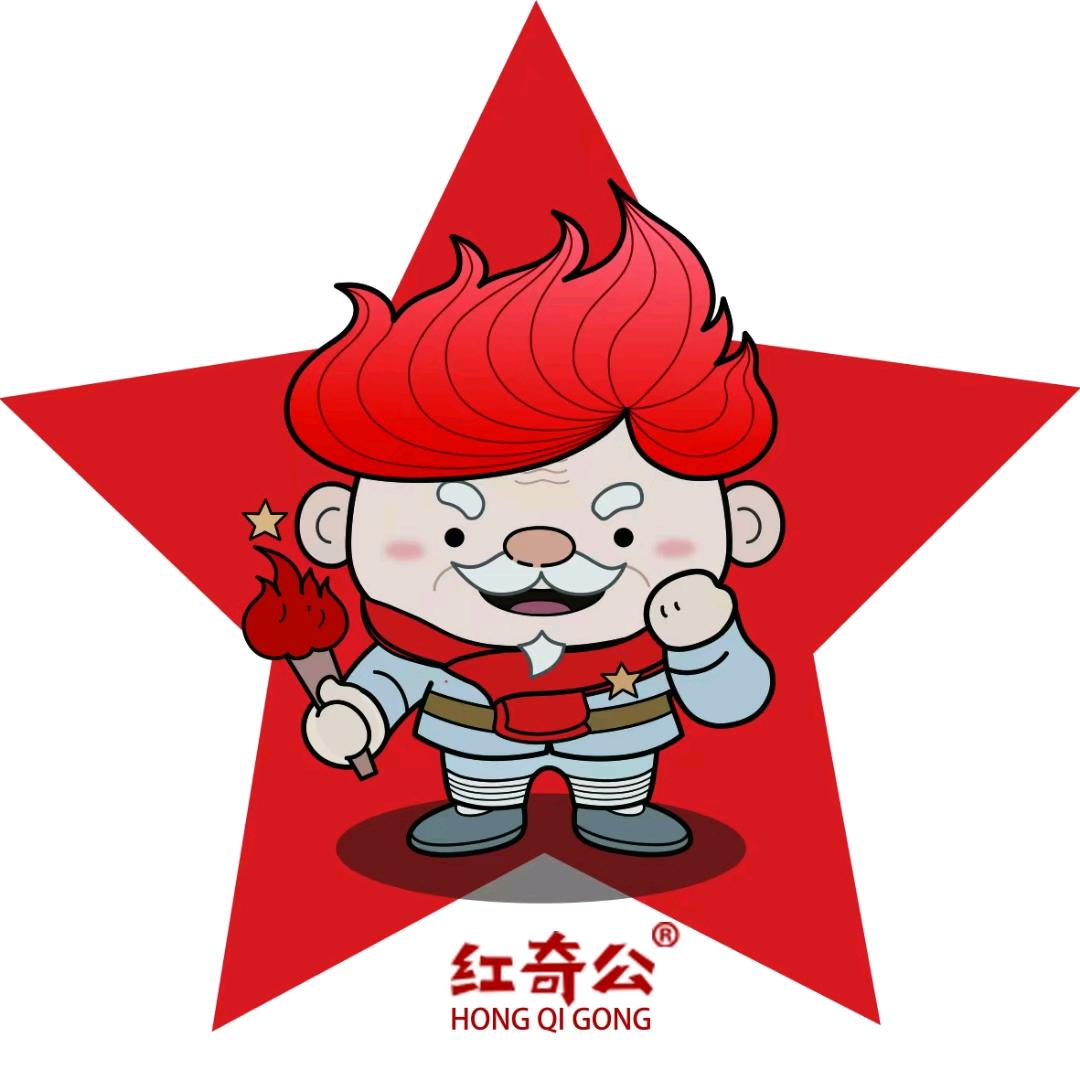 红奇公文化创意有限公司