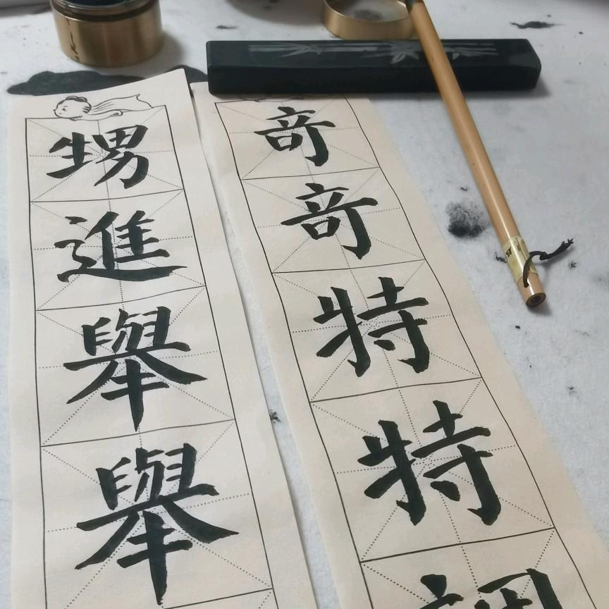 茶墨书法