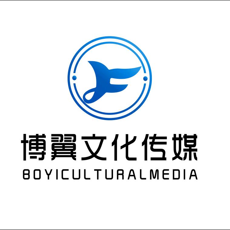 博翼文化传媒