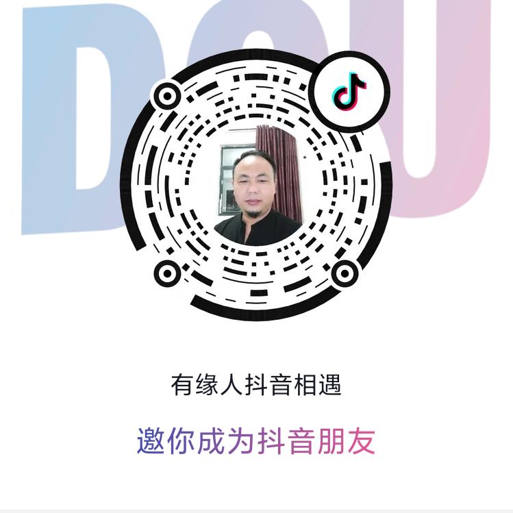 有缘人抖音相遇