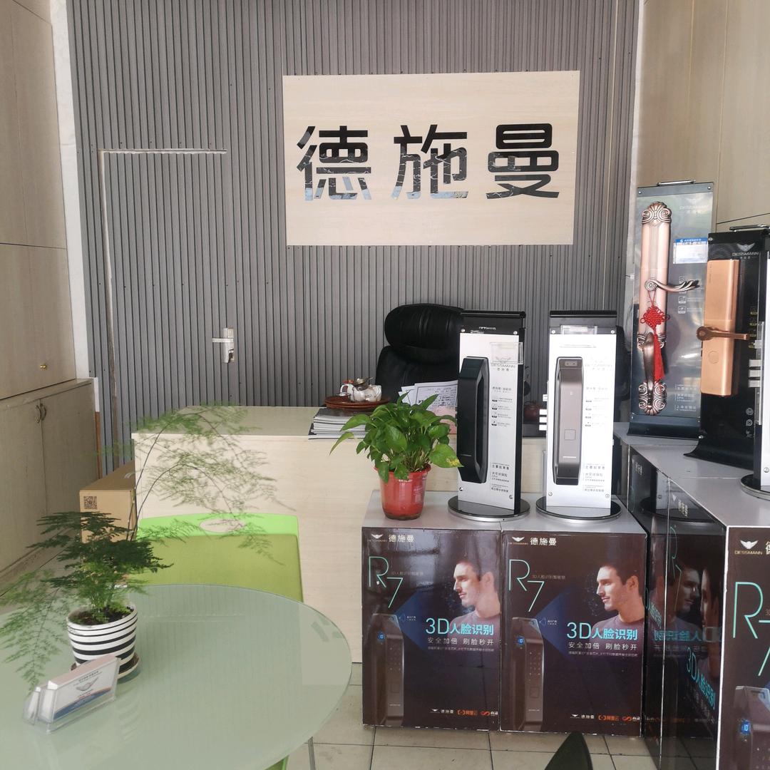 象山区金钥锁店