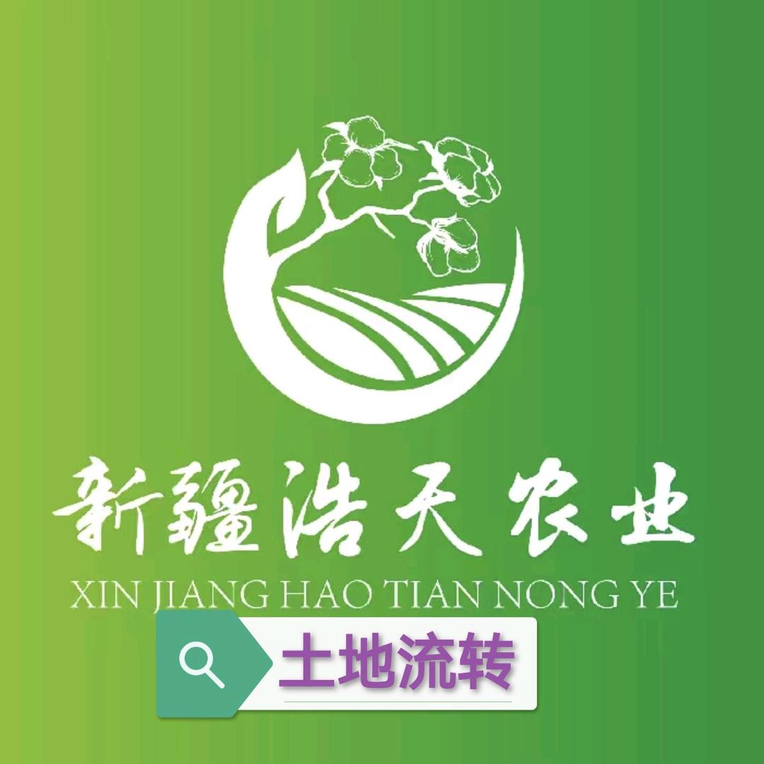浩天农业发展服务中心