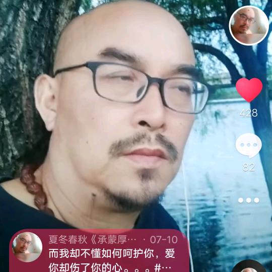 夏冬春秋《感恩相遇》