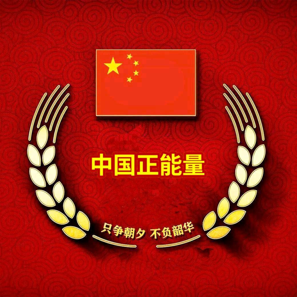 正能量驿站