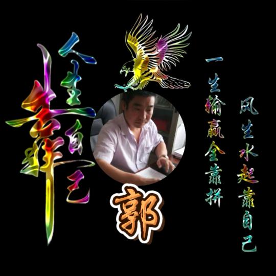 坚持执着