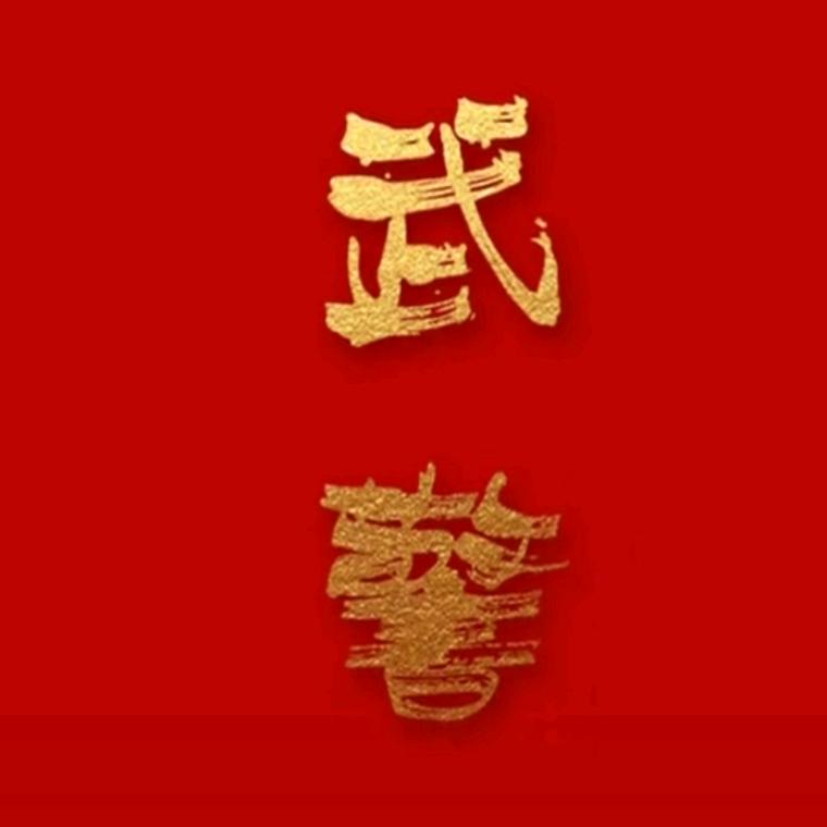 周周