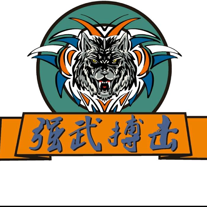 许昌强武搏击