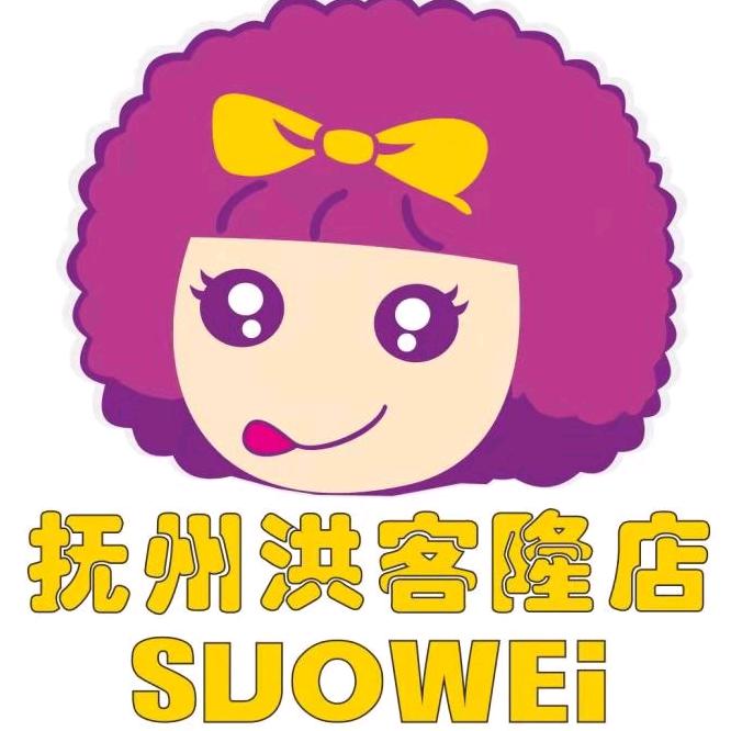 锁味（抚州洪客隆店）