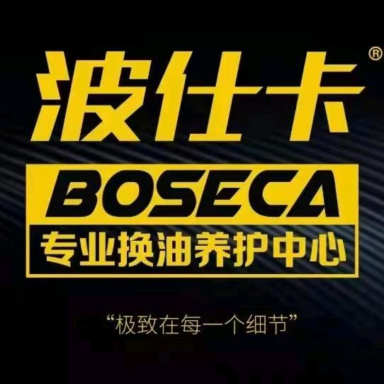 新塘波仕卡尚东阳光店