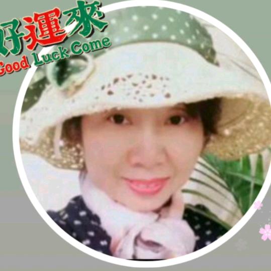 芳姐🌺🌺