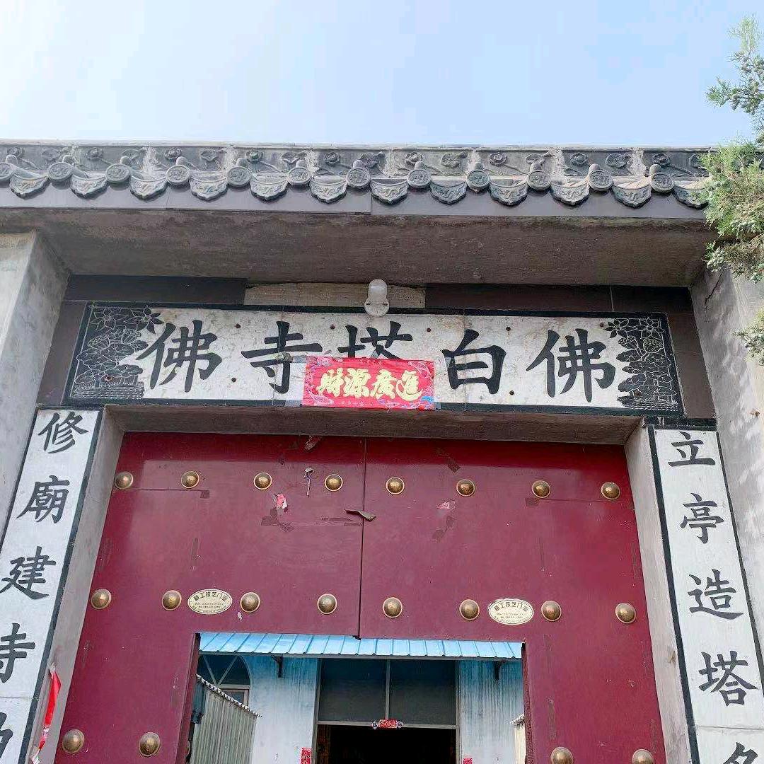 白塔寺🙏🙏🙏