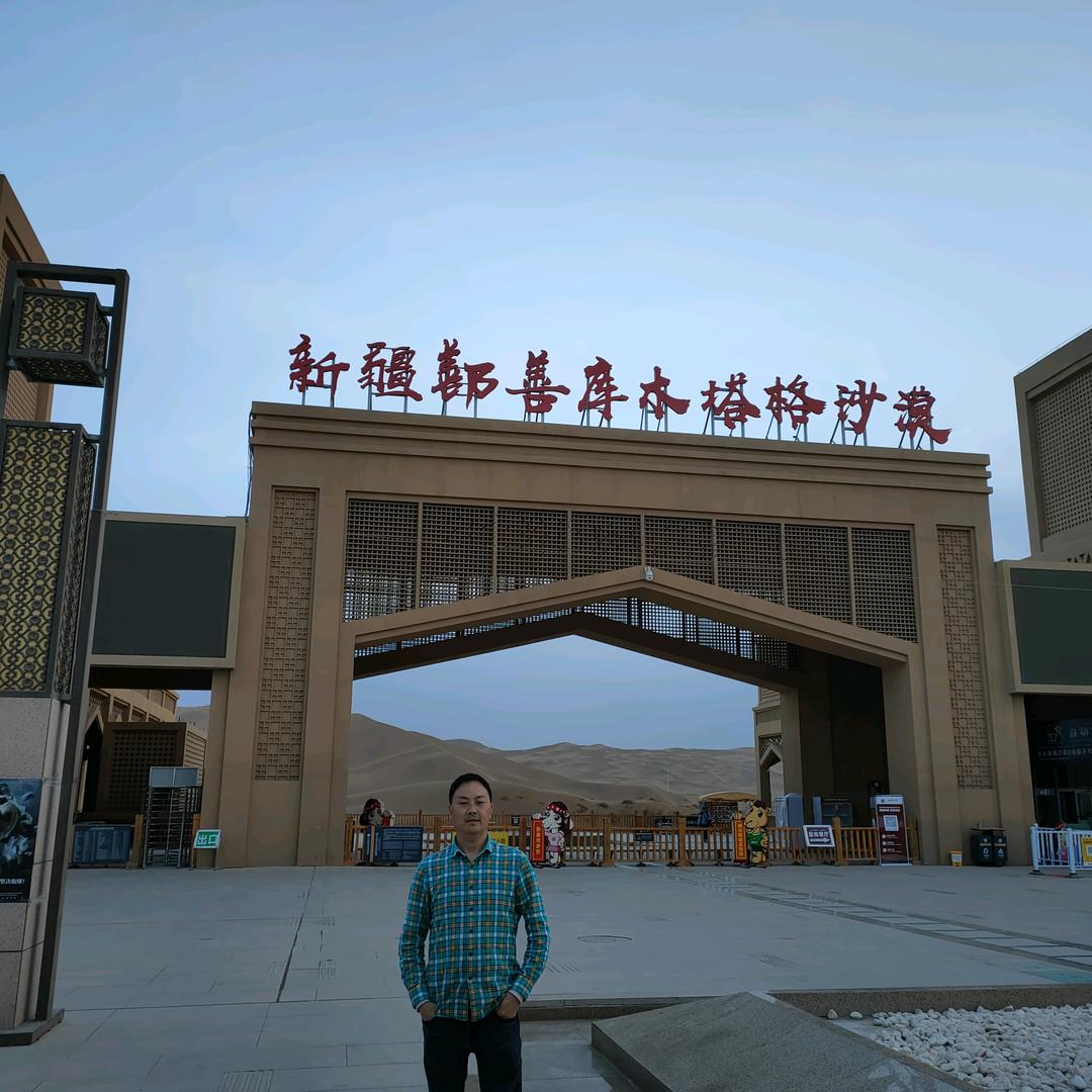 永闯天涯