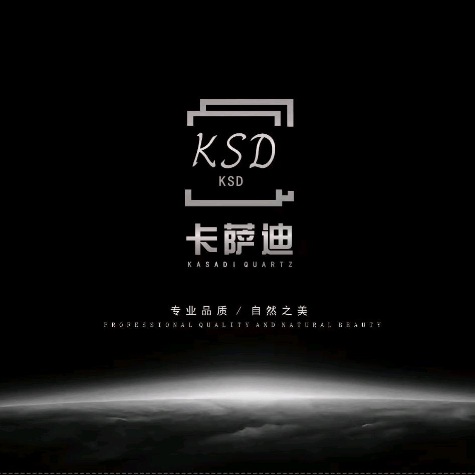 奋斗（卡萨迪）高端石英石生产厂家