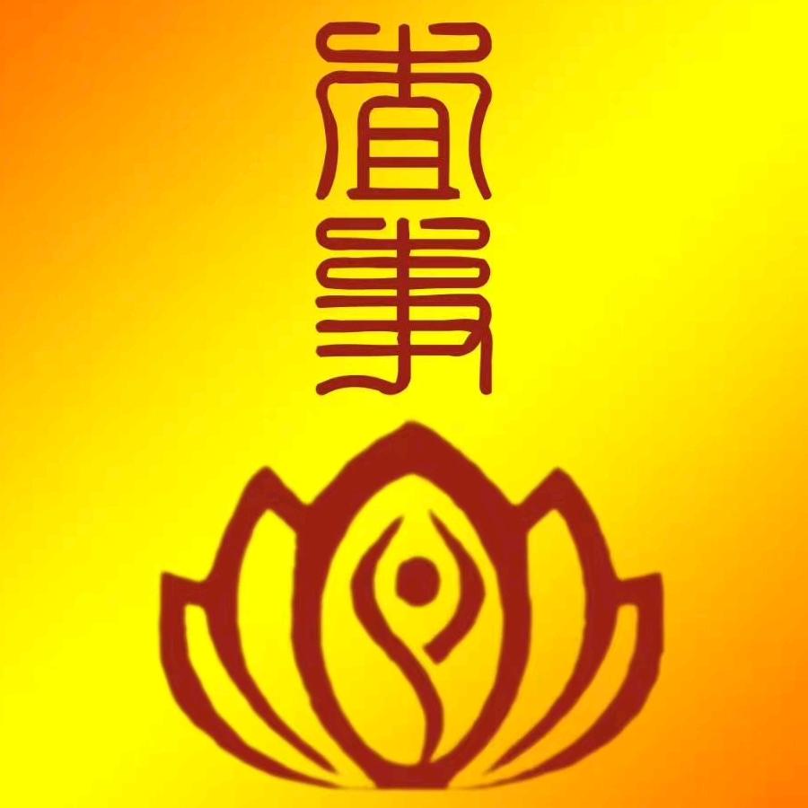🪷灵宝阁🪷