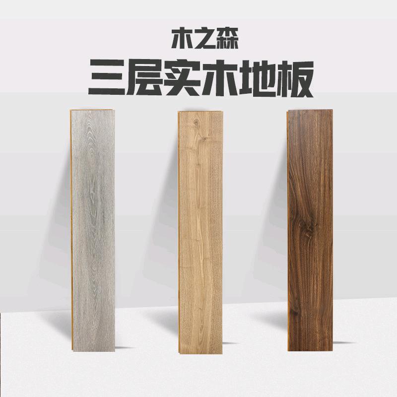 木之森山东庆元木业有限公司专卖店