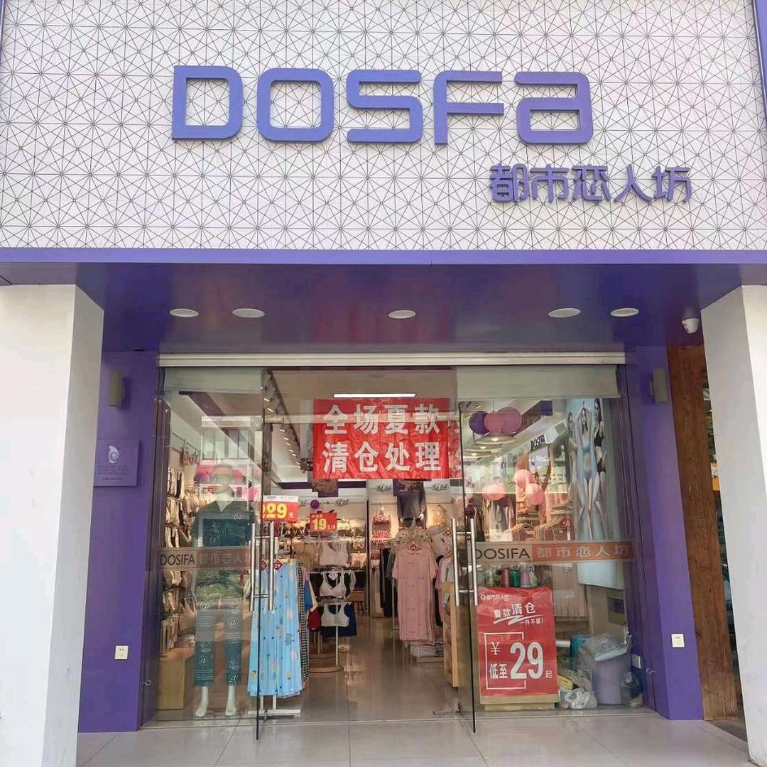 白蒲都市恋人坊