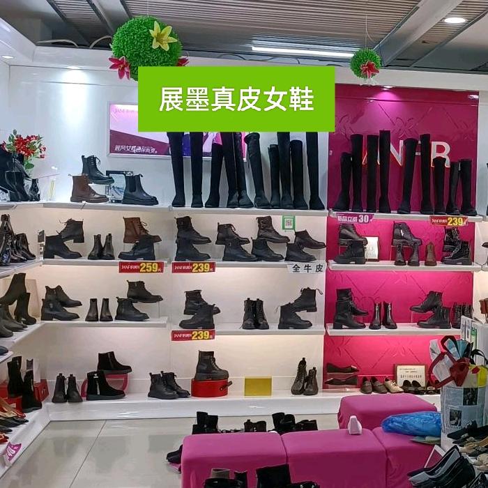 西安锦绣展墨墨女鞋(新号)秋款大上新