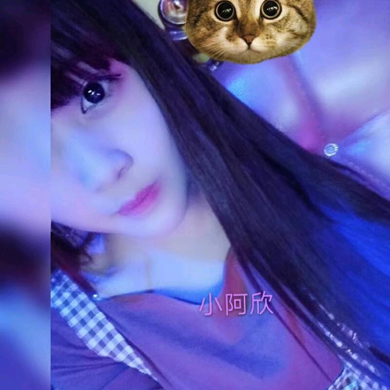 小阿欣