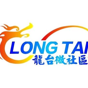 龙台微社区