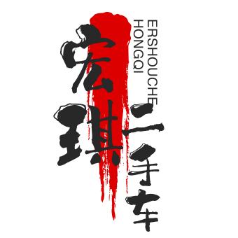 信丰县宏琪运输部