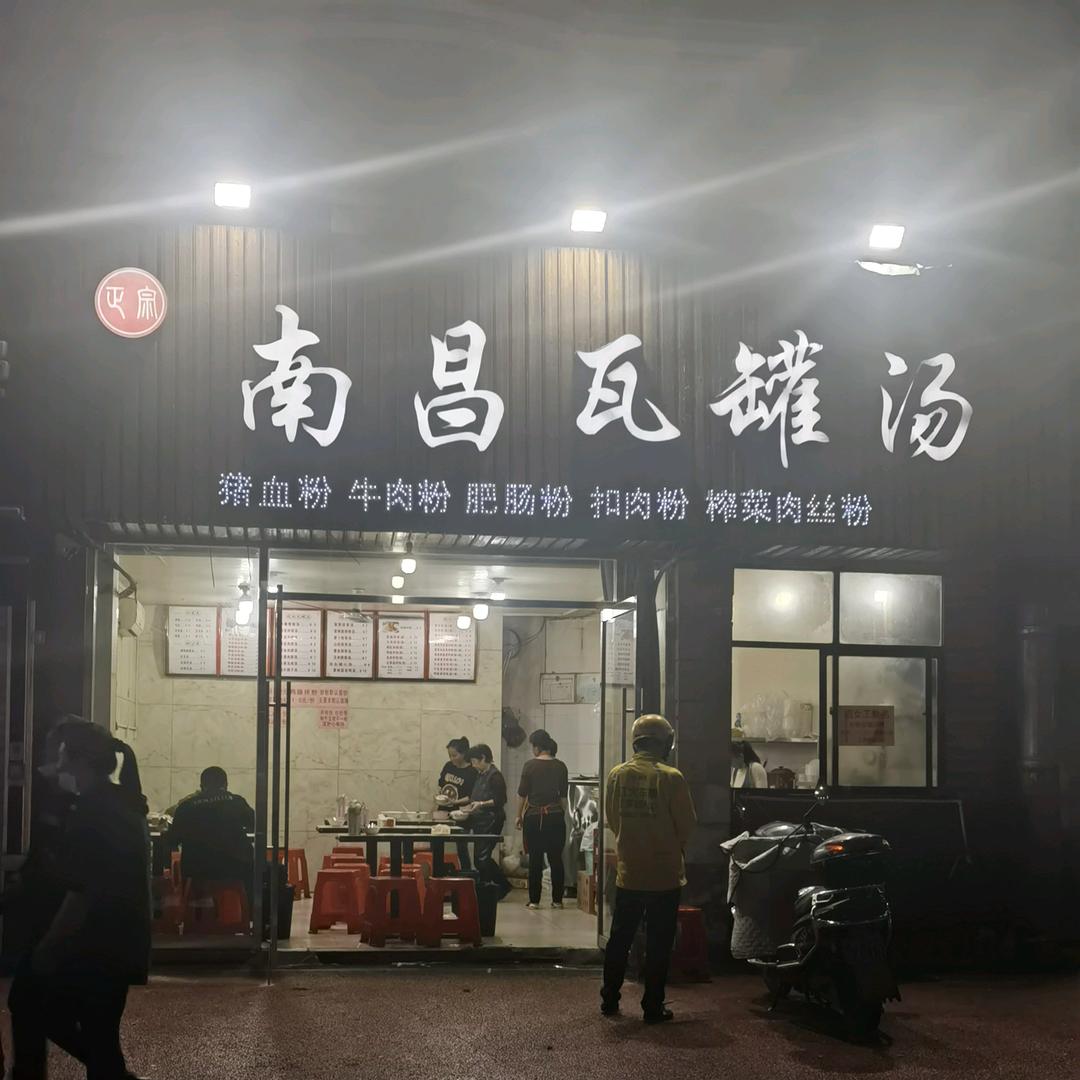 南昌瓦罐汤（长期收学员）