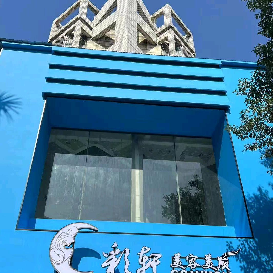 深圳市宝安区彩轩美容美发店