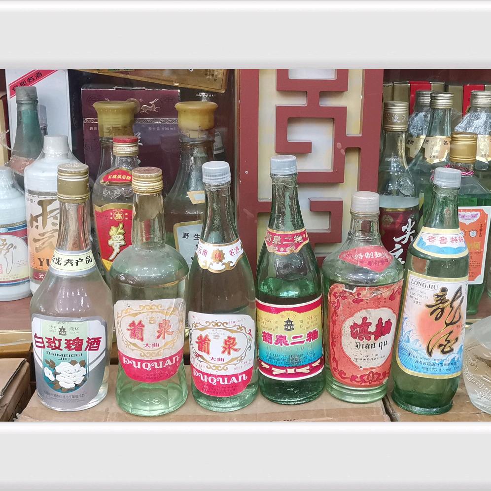 昭通 宗贺（免费名酒鉴定）
