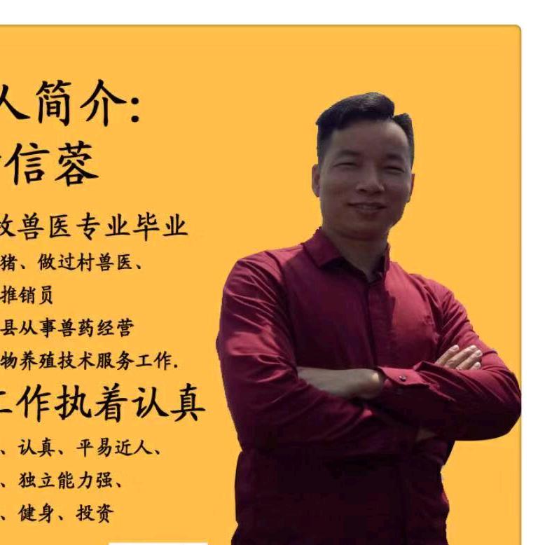 容县北顺兽药