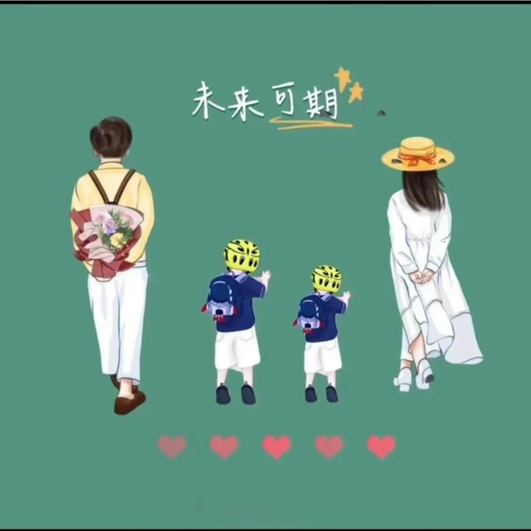 未来可期
