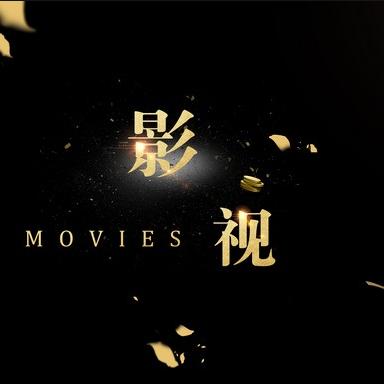 小梓影视