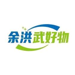 余洪武好物推荐