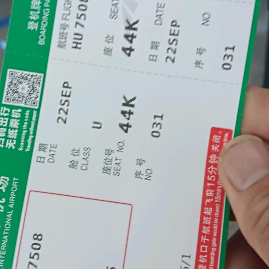 骑驴看唱本