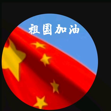 平安是福懂得珍惜