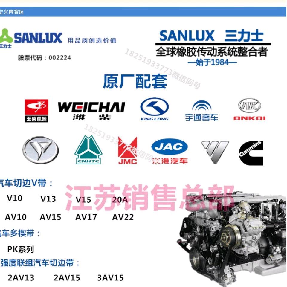 汽车皮带配套