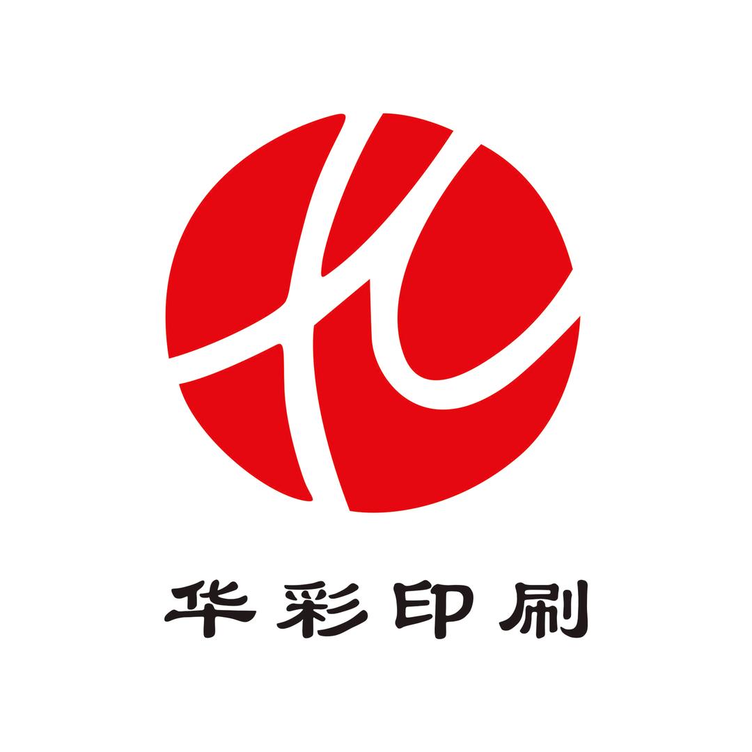许昌华彩印刷包装有限公司