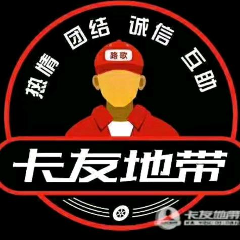卡友地带开封分舵